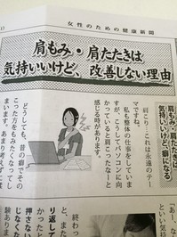 健康新聞10月号.JPG